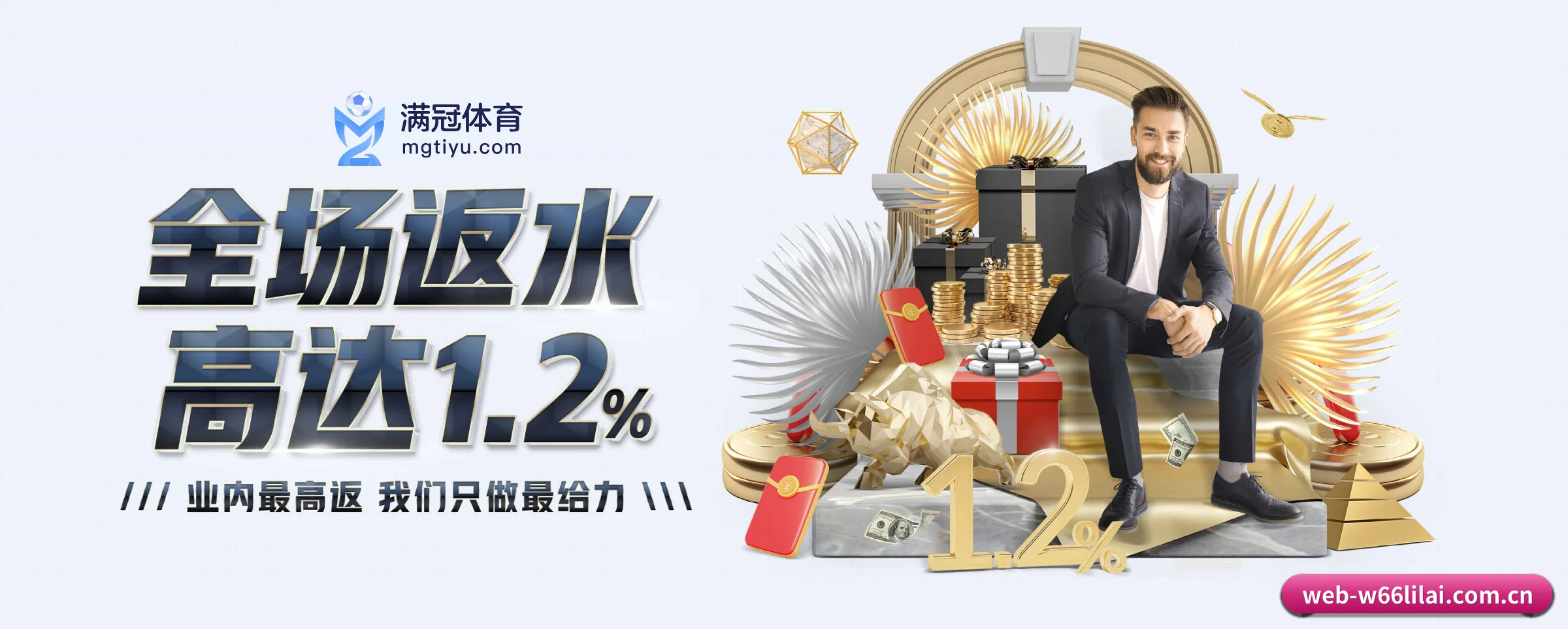 W66利来 APP